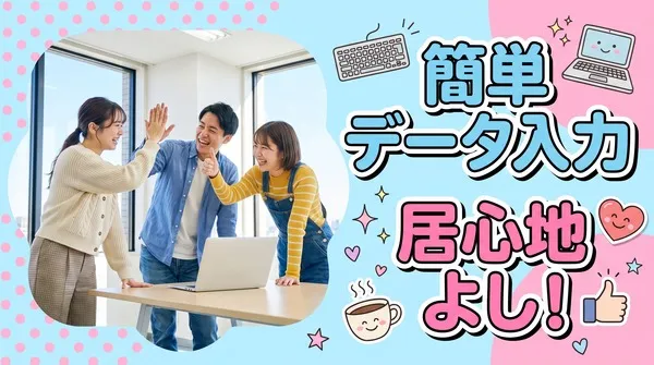 オーピーシー株式会社の求人・転職情報