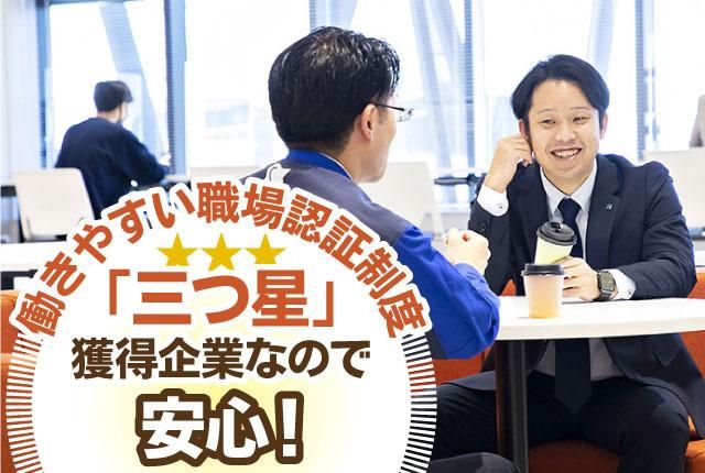 南総通運株式会社