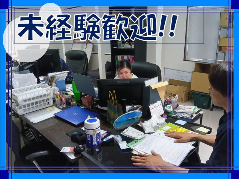 株式会社スマイルのアルバイト・バイト求人情報-02