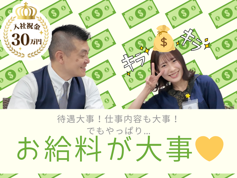 日本シニアライフ株式会社の求人・転職情報