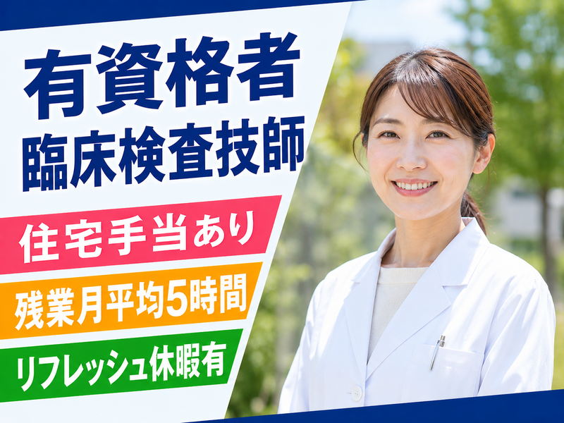 医療法人ユカリア沖縄の求人・転職情報