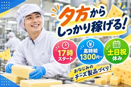 株式会社グローバルキャストのアルバイト・バイト求人情報