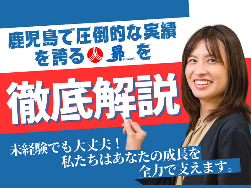 株式会社昴