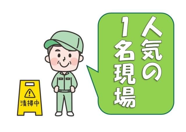 株式会社太陽ビルマネージメントの求人・転職情報