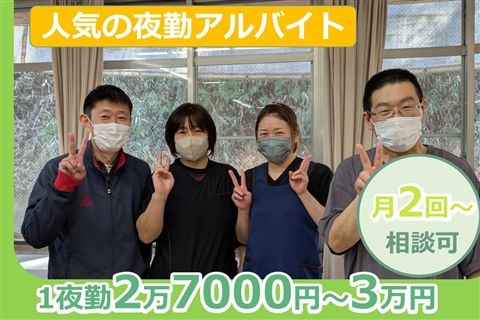 特別養護老人ホームサンライズビラのアルバイト・バイト求人情報-06