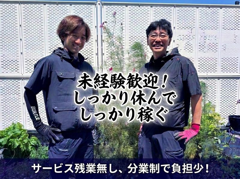 関東空調設備株式会社の求人・転職情報