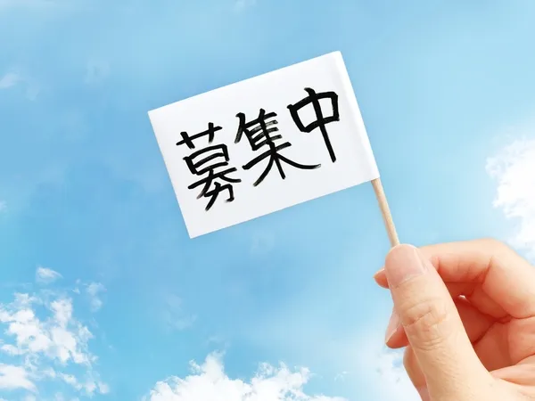 株式会社シエロの派遣求人情報