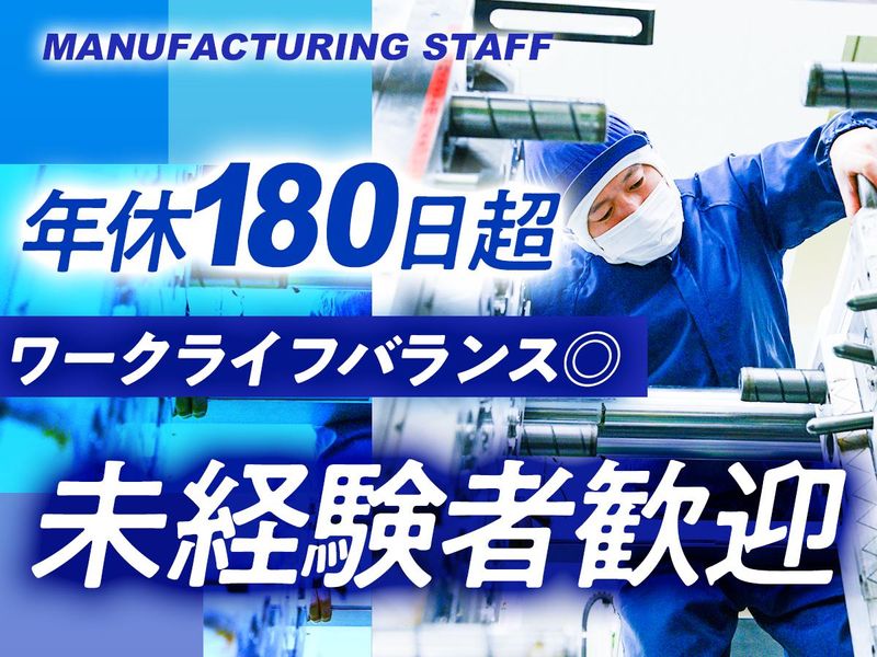 竹本容器株式会社の求人・転職情報