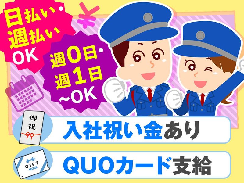 株式会社ユーサービス(勤務地:南千住エリア)のアルバイト・バイト求人情報-33