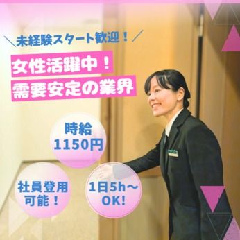 株式会社ライフランド　ライフケアいわき支店