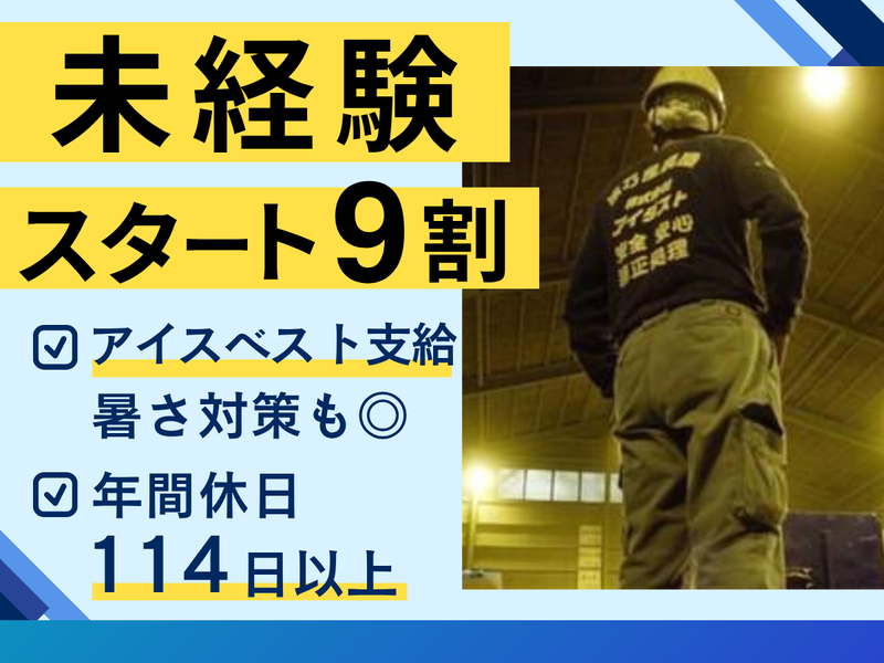 株式会社アイダストの求人・転職情報