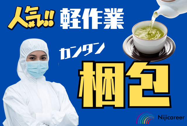 株式会社ニジキャリア