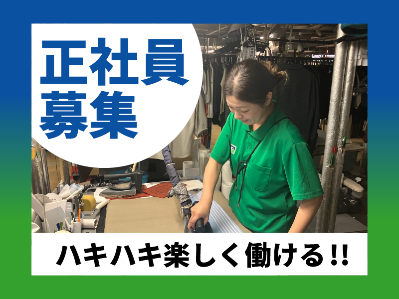 株式会社オートランドリータカノの求人・転職情報