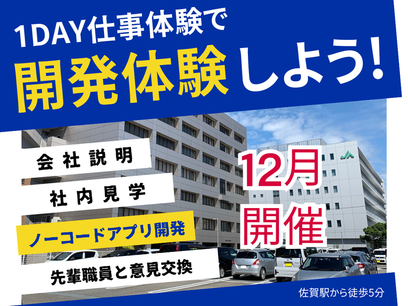 一般社団法人佐賀県農村地域情報センター