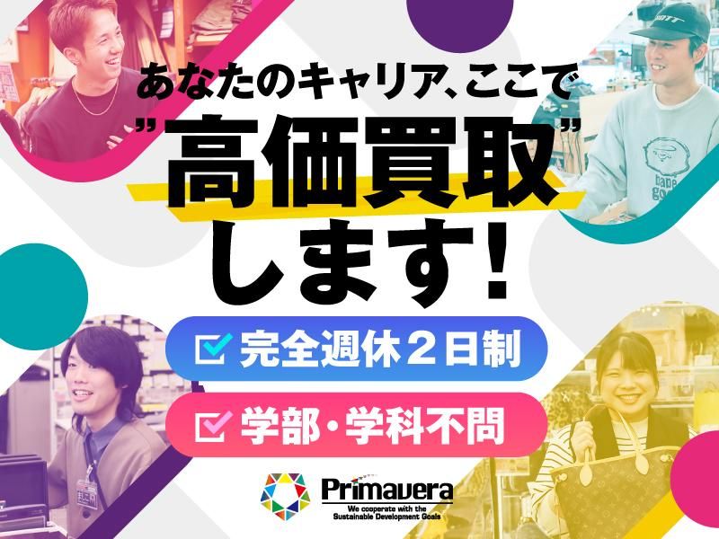 株式会社プリマベーラ