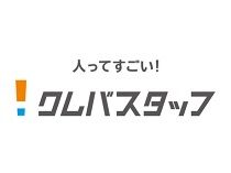 株式会社松本光春商店 クレバスタッフのアルバイト・バイト求人情報-14