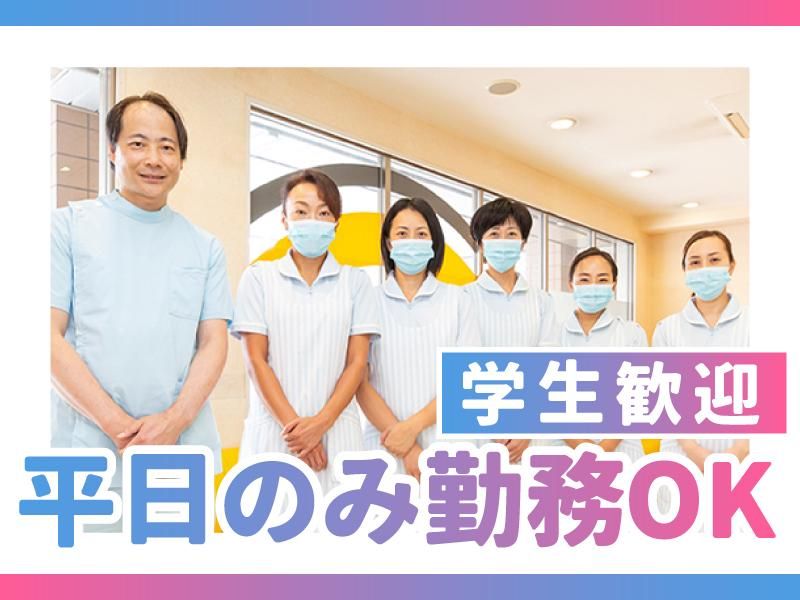 大泉歯科のアルバイト・バイト求人情報-01