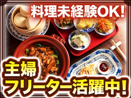 青菜　阿見プレミアム・アウトレット店のアルバイト・バイト求人情報