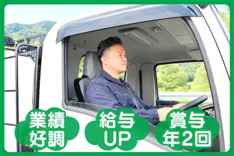 株式会社新興エコの求人・転職情報