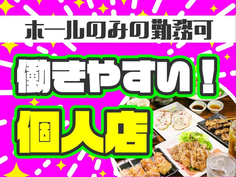 炭火串焼きバル　YTDのアルバイト・バイト求人情報-04