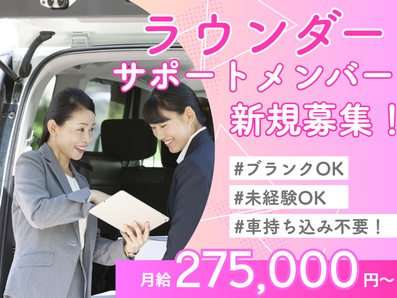 株式会社マックス リアライズの求人・転職情報