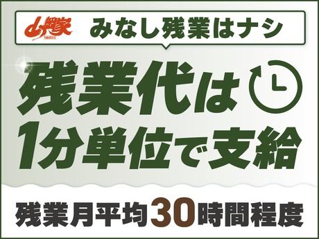 ラーメン山岡家　山口店のアルバイト・バイト求人情報-03