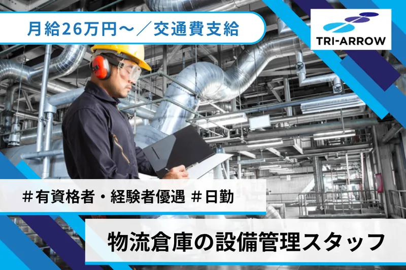 トライアロー株式会社の求人・転職情報