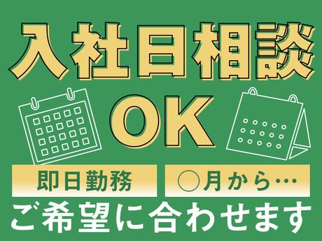 株式会社アディコムの求人情報