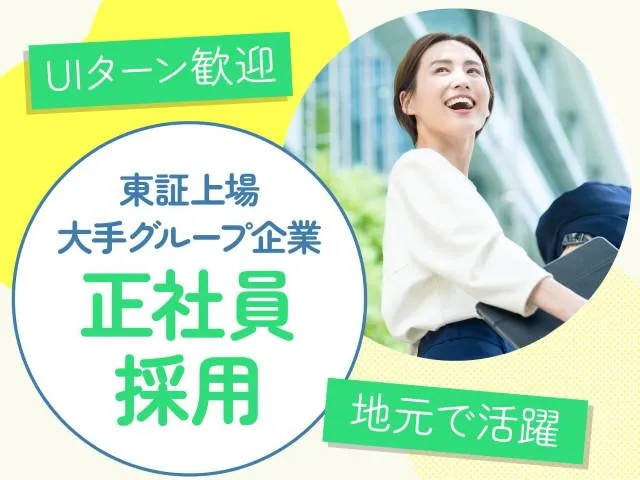 紹介先:株式会社MID ALFAの求人・転職情報
