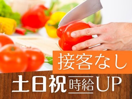 うおまん　中之島センタービル店のアルバイト・バイト求人情報-09