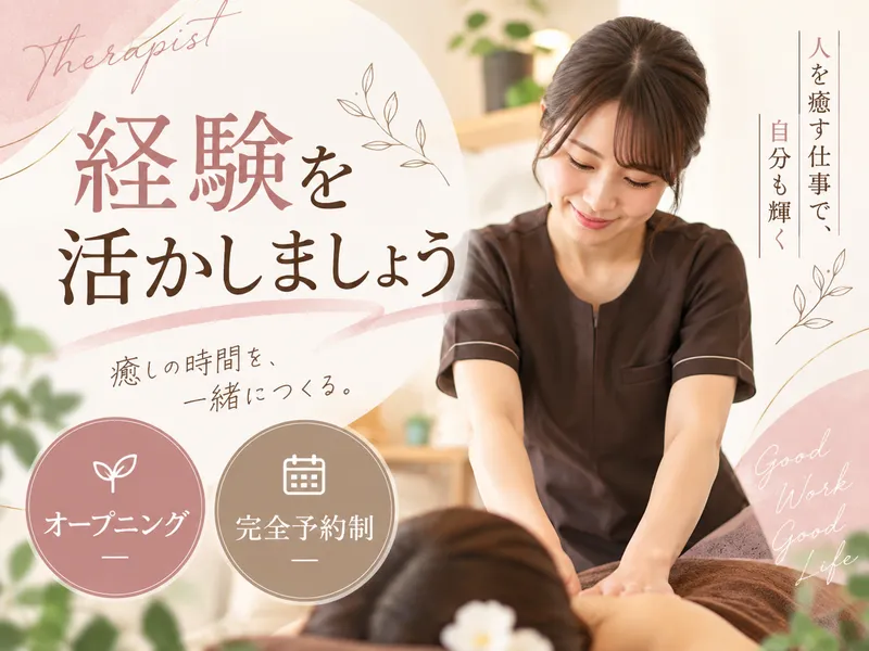 株式会社Fortune.の求人・転職情報