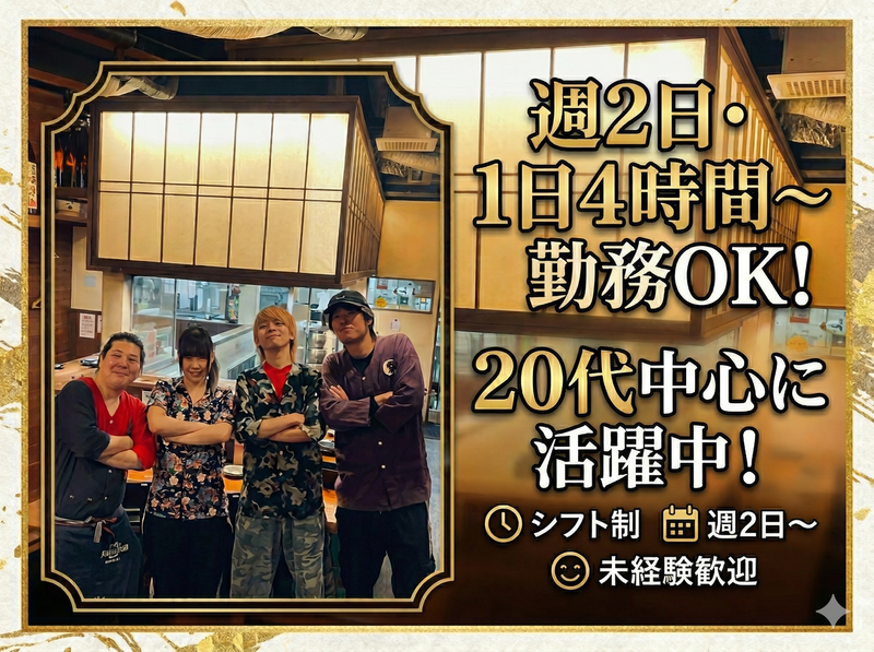 豚のしっぽと鶏のとさか　梅田店のアルバイト・バイト求人情報-04