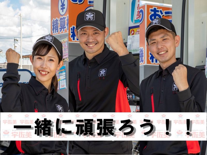 株式会社西日本宇佐美の求人・転職情報