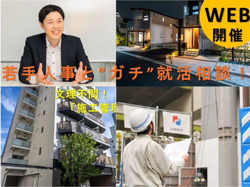住協建設株式会社