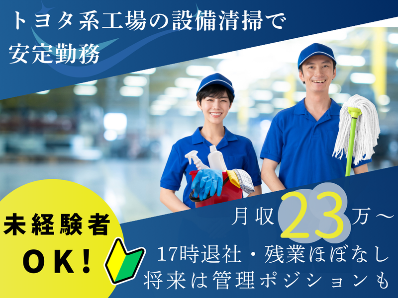 本町興業株式会社の求人・転職情報