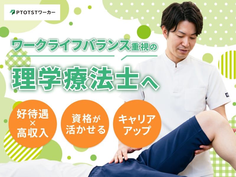 社会福祉法人ほほえみ福祉会 介護老人保健施設 五十忠の求人・転職情報