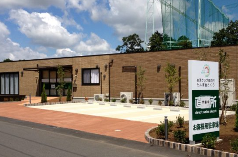 生活クラブ風の村 とんぼ舎 さくらの派遣求人情報