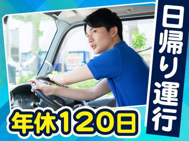 有限会社山内陸送の求人・転職情報