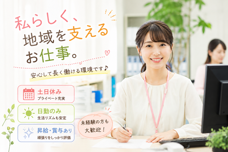 社会福祉法人徳心会の求人・転職情報