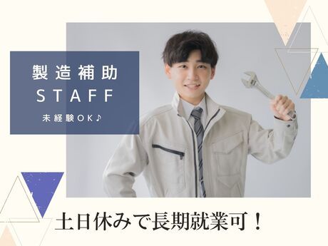 株式会社M・R・Tのアルバイト・バイト求人情報-11