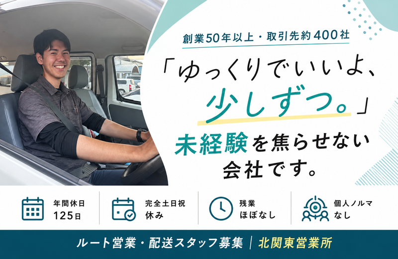 有限会社水上塗料店の求人・転職情報