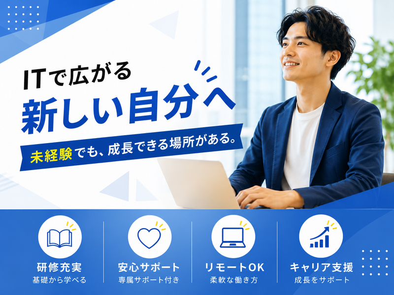 株式会社Necmos-0009の求人・転職情報