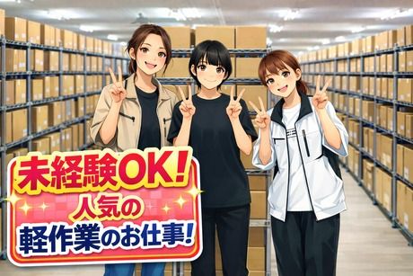 HRセカンド株式会社