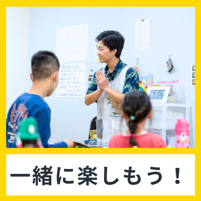 児童発達支援の療育プログラム体験