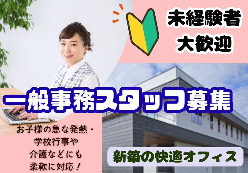 株式会社山﨑ビル環境サービスの求人・転職情報