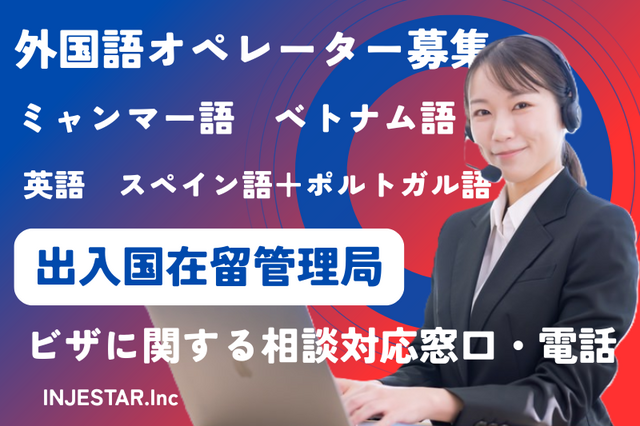 株式会社インジェスターの求人・転職情報
