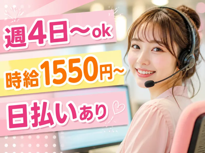 株式会社フェローズ　採用センターのアルバイト・バイト求人情報