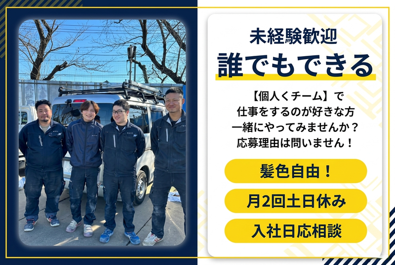 株式会社コスモの求人・転職情報