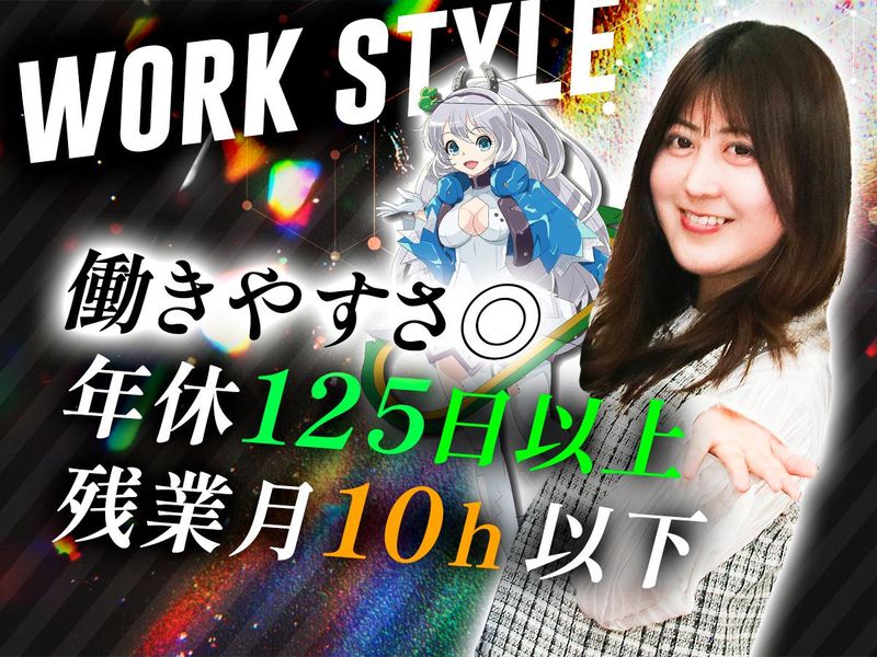 株式会社サンタエンタテイメントのアルバイト・バイト求人情報-05