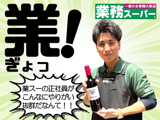㈱桶谷ホールディングスの求人・転職情報